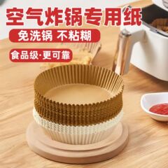 家庭用食品グレードの使い捨てエアフライヤー紙特殊紙油吸収紙プレート耐油ノンスティック高温ベーキングペーパー
