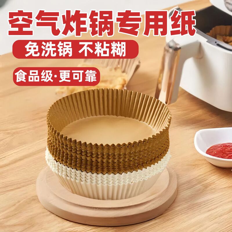 家庭用食品グレードの使い捨てエアフライヤー紙特殊紙油吸収紙プレート耐油ノンスティック高温ベーキングペーパー|undefined