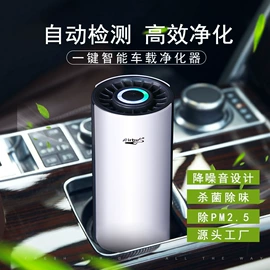 车用氧吧;香薰机;空气净化器