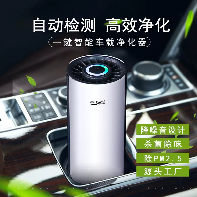 跨境车载家用净化器氧吧负离子净化香薰除甲醛除异味智能空气检测