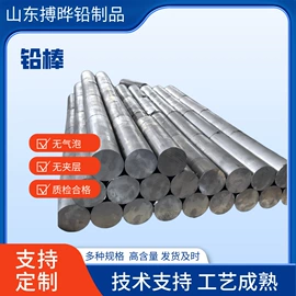 铅及铅合金材;铅;铅合金