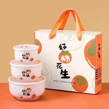 开业礼品批发套装好柿花生陶瓷保鲜碗三件套饭盒微波炉碗密封套碗