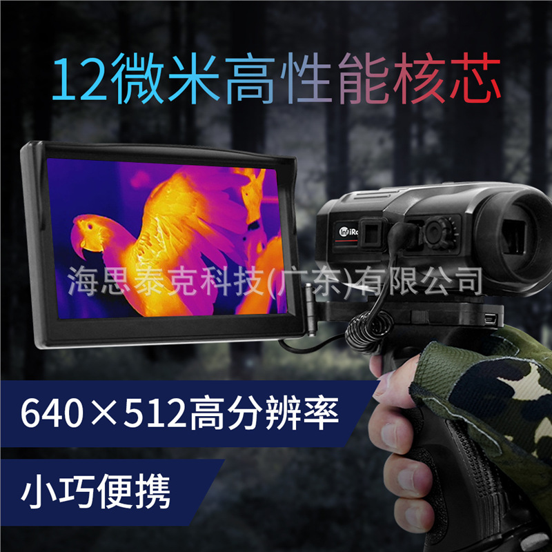 艾睿finder测距王红外热成像高清户外搜索艾瑞fl25r热成相热像仪