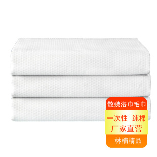 Bulk Disposable Towels, Bath Towels, Barber Shop, Hair Salon, Hair Washing, Beauty Salon Hairdressing Special Absorbent Towels