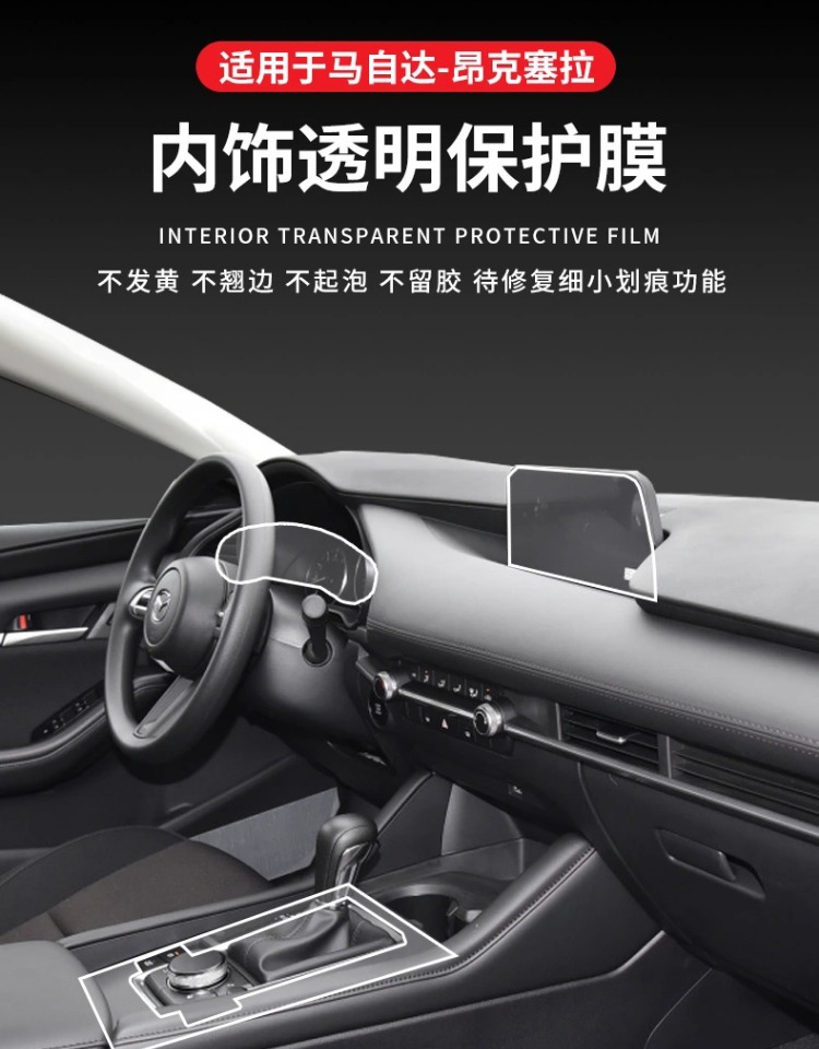 Ma3 Angkesela Cx5 Central Control Modification Accessories Instrument Film Car Interior Decoration Supplies Interior Film