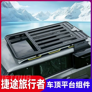 JiTu Traveler Air MounTains and Seas T2 üçün damüstü baqaj daşıyıcısı