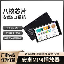 安卓MP4播放器智能显示屏八核芯片自带蓝牙WIF I支持多种解码
