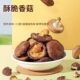 Black Truffle Fresh Mushrooms Crisp Mushrooms Crisp Fruit Vegetables Dried Mushrooms Dehydrated Dried Mushrooms Instant Snacks Flagship Store