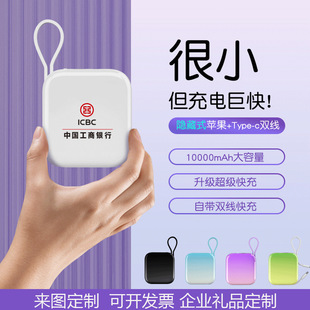 22.5w充電寶10000毫安20W快充PD便攜迷你自帶線移動電源禮