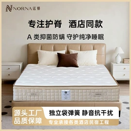 床垫、席梦思;乳胶弹簧床垫;记忆弹簧床垫