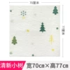 Fresh small tree [70*77cm]