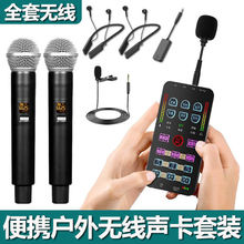 布谷鸟K5高端户外直播声卡便携直播蓝牙耳机无线话筒一整套垒德株