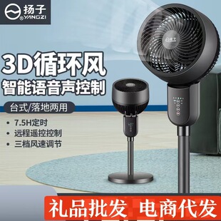 Air circulation fan household remote control light sound turbine convection circulation fan vertical floor fan shaking head fan wholesale