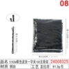 11888#5.5cm Black Waves Play 100 Bag Put