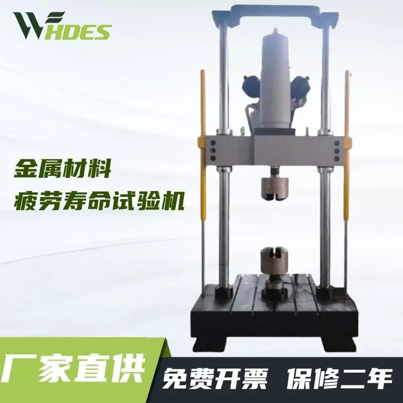 构件高频疲劳试验机电动疲劳检测设备焊接件耐用疲劳性能测试机