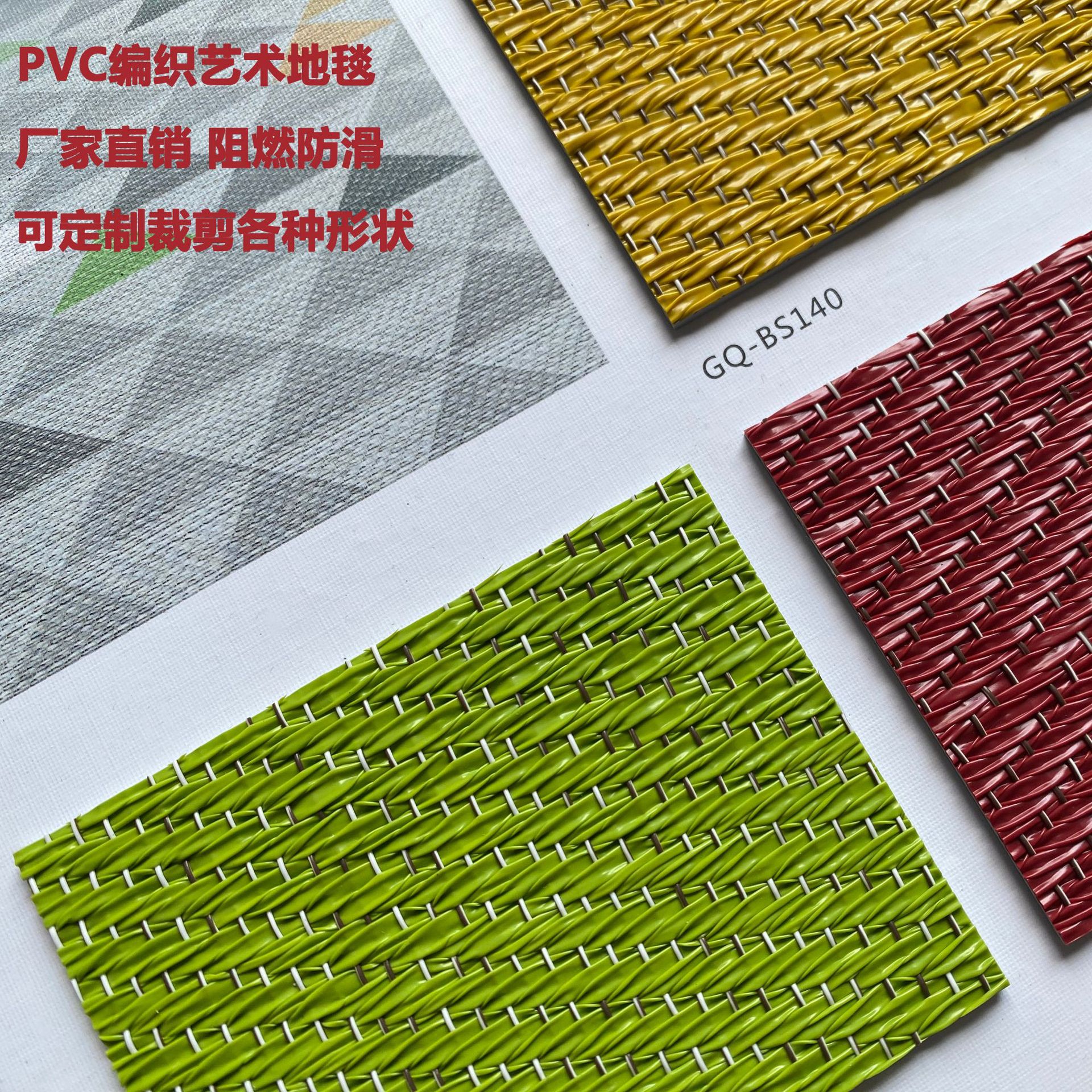 吉秋2.5mm编织纹PVC地板酒店会所别墅办公室阻燃吸音防滑编织地毯