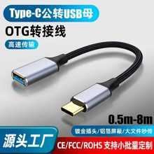 OTG�D���^Type-C�DUSB3.0��U�P����֙C�m���O��ƽ���A��С���֙C