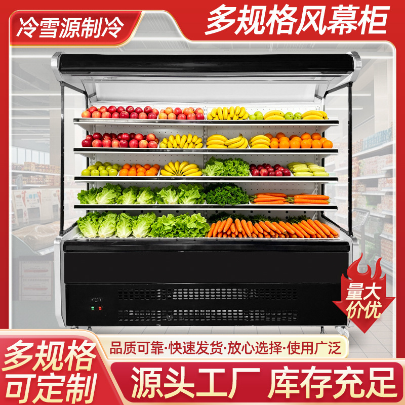 Commercial Wind Curtain Cabinet Supermarket Fruit Preservation Cabinet Vertical Air-Cooled Fruit and Vegetable Dairy Product Beverage Display Refrigerated Display Cabinet Commercial Wind Curtain Cabinet Supermarket Fruit Preservation Cabinet Vertical Air-Cooled Fruit and Vegetable Dairy Product Beverage Display Refrigerated Display Cabinet