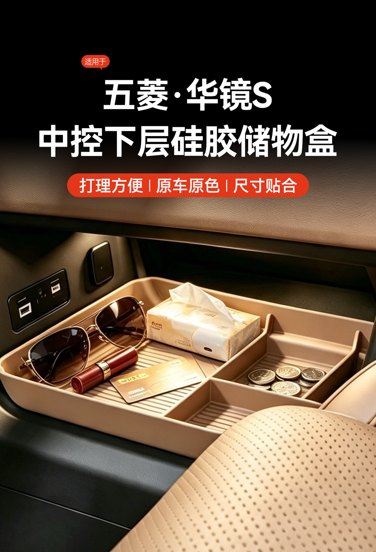 Suitable for the lower center console storage box of the Wuling Huajing S car, car interior accessories and supplies