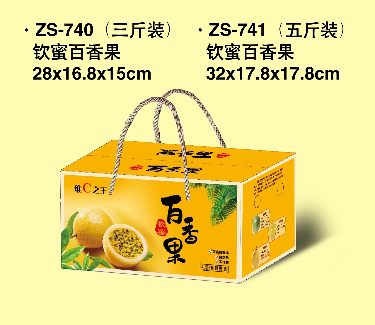 钦蜜黄金百香果3斤5斤装礼盒加厚五层纸箱包装礼品盒空纸箱
