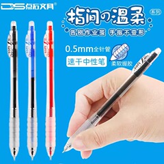 Dianshi 067 指先に優しい速乾性ゲルペン 小さなウエスト プッシュ式学生ペン プッシュ式フルニードルチューブ 0.5