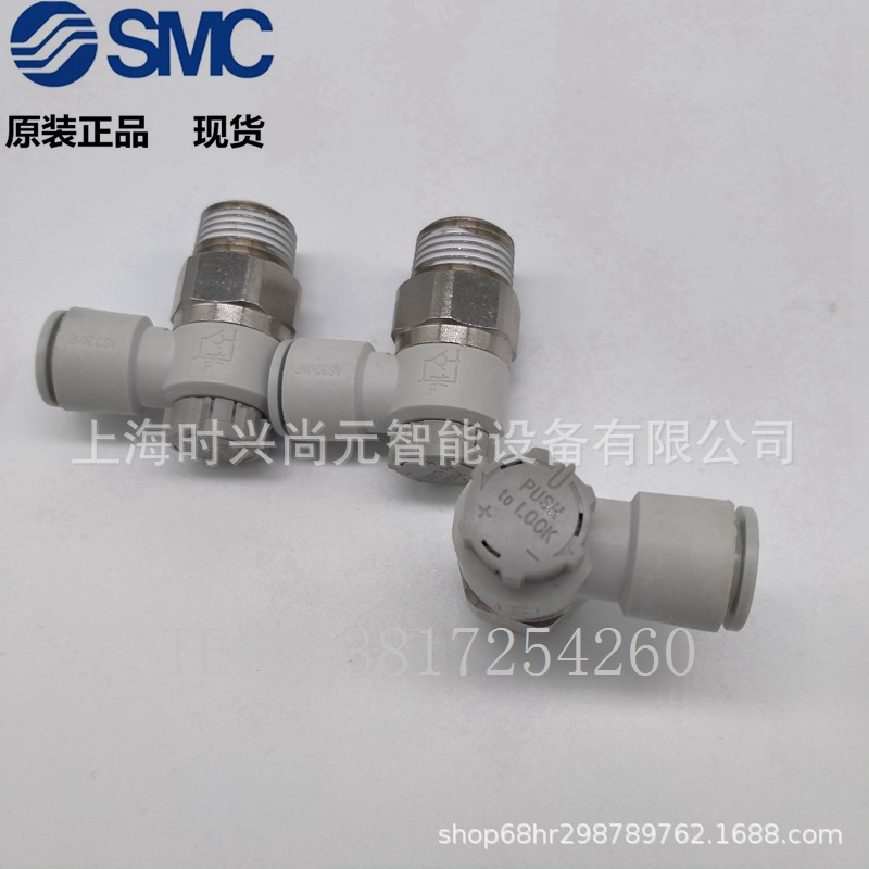 SMC节流阀 AS3201-03-F08S-F10S AS3201F-03-06S-06SA-08SA-10SA