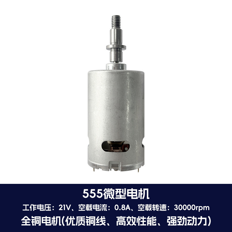 ストームファン 555 モーター ヘアドライヤー ブロワー バイオレントファン モーター 550 マイクロ DC 21V ソース工場|undefined