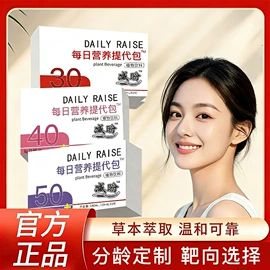 食品饮料项目;代用/养生茶;其他冲调饮品