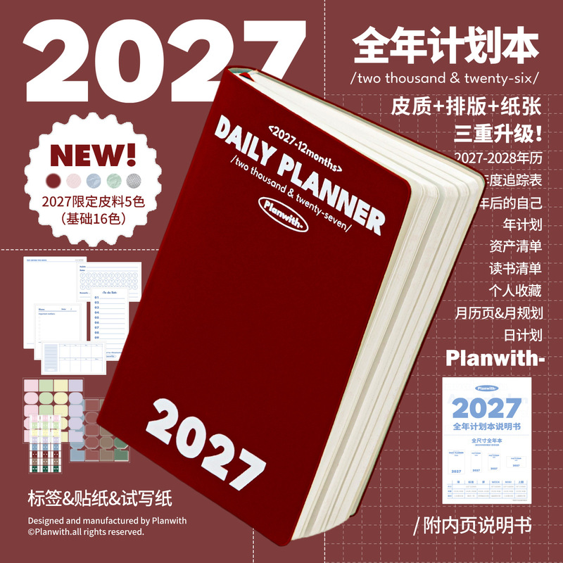 Planwith Friend Plan 2027 Full-Year Planner, Upgraded Version, Time Management Notebook for Recording and Tracking Activities Planwith Friend Plan 2027 Full-Year Planner, Upgraded Version, Time Management Notebook for Recording and Tracking Activities