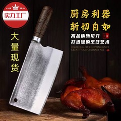 老式烧腊轴承钢菜刀厨师手工锻打加厚斩切两用锋利厨房家用商用刀