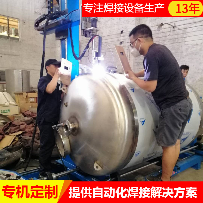 筒体焊接设备氩弧焊 储罐环缝焊接机 桶体全自动焊接打磨一体机