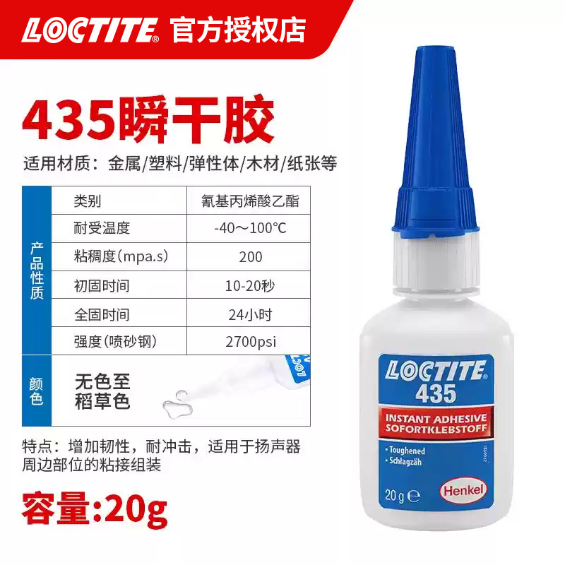 LOCTITE 435-20g