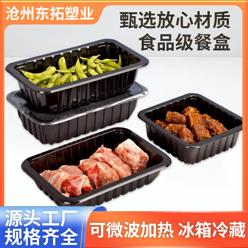 锁鲜盒鸭货熟食烤肉盒长方形黑色工厂直销PP材质保鲜密封锁鲜盒