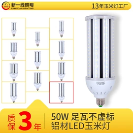 LED玉米灯;太阳能灯;草坪灯