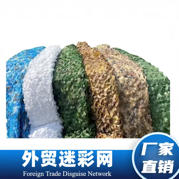 Camouflage camouflage net satellite aerial photography sunscreen net sunshade net mountain cover green net outdoor expansion decorative net
