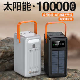 露营灯充电宝大容量太阳能120000mAh移动电源数显带灯powerbank