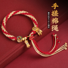 藏式手搓棉线编织手绳转经筒六字真言手工编织手链唐卡轮回手绳