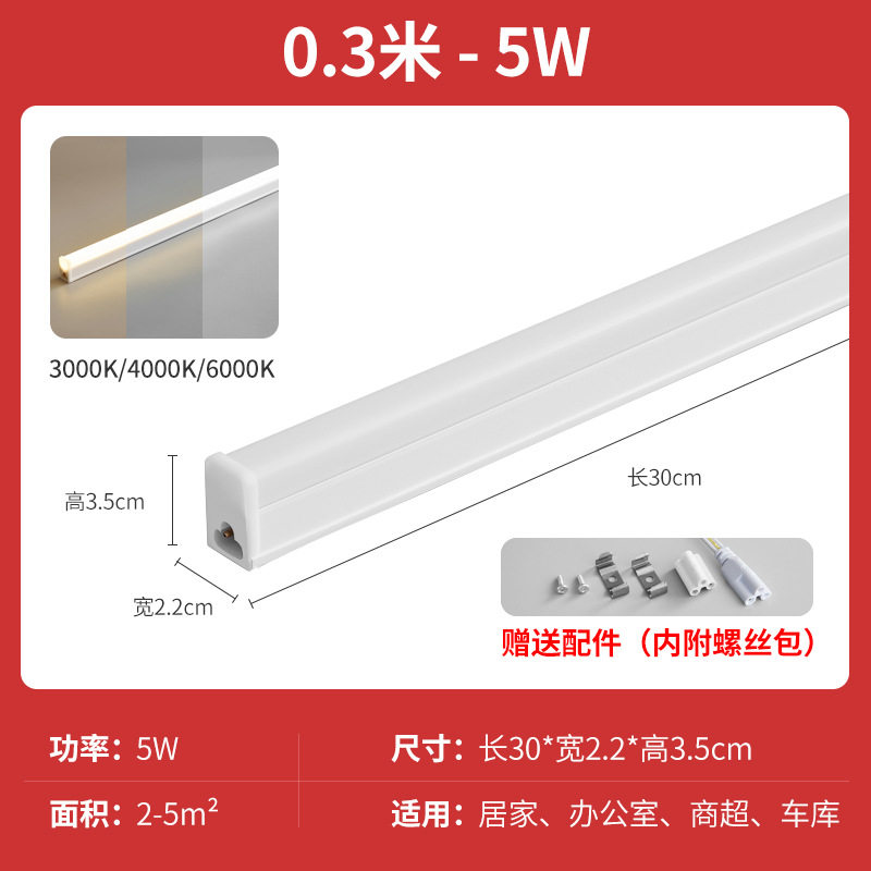 Tubo de Luz LED Integrado T5 T8 40W de 1.2m de PVC, Ahorro de Energía, para el Hogar image 7