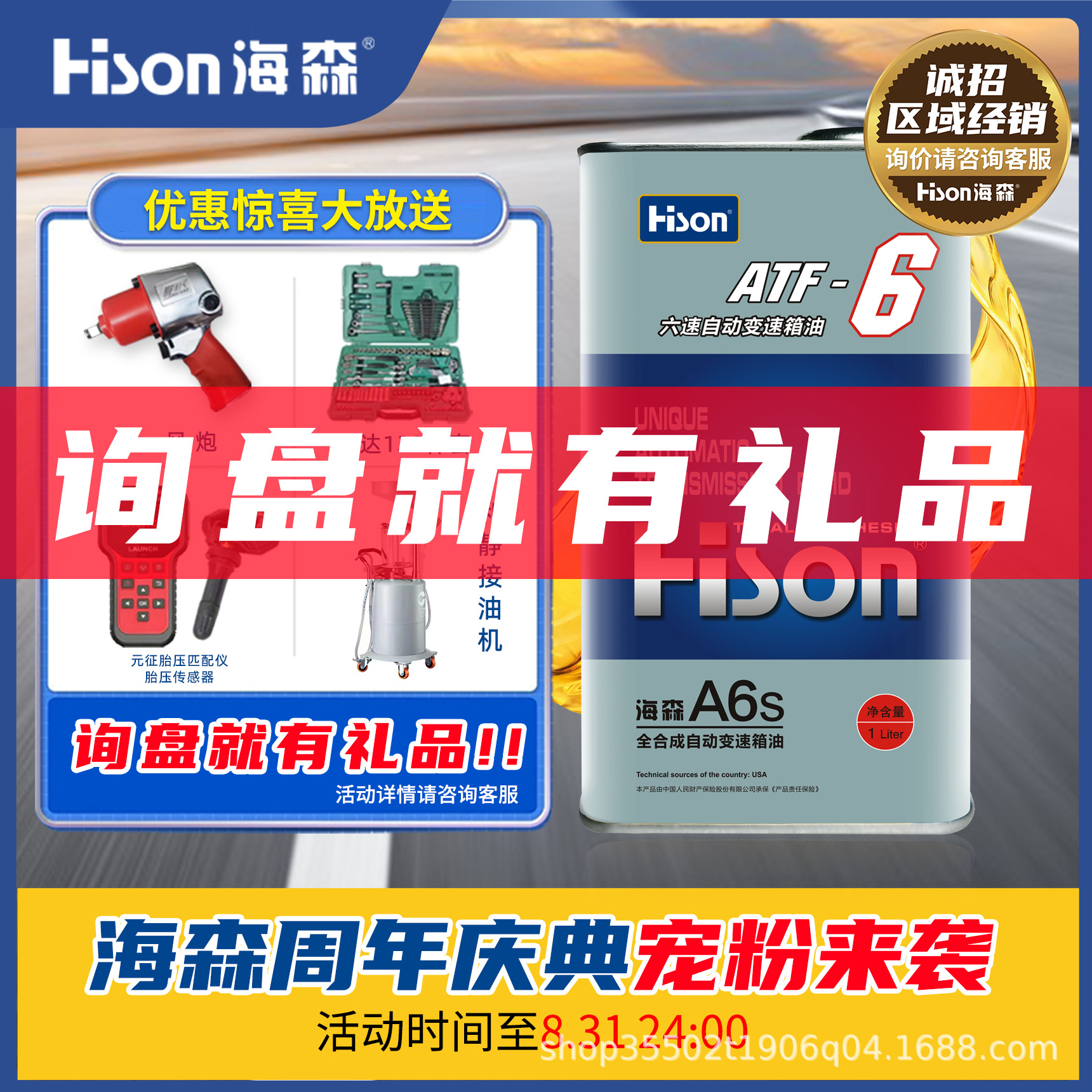 海森润滑油爱信ATF6波箱油丰田大众福特现代起亚变速箱油高性能