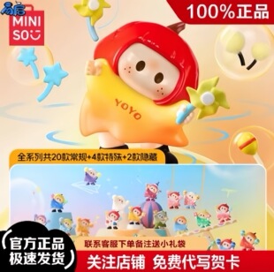 现货MINISO名创优品YOYO右右酱萌趣歪头系列盲盒桌面工位摆件礼物-阿里巴巴
