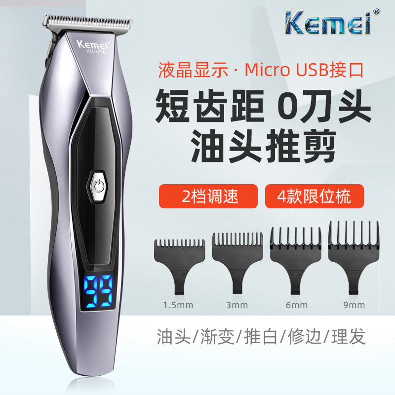 跨境科美电动理发器KM-1656发廊推白雕刻电推剪光头电动理发剪