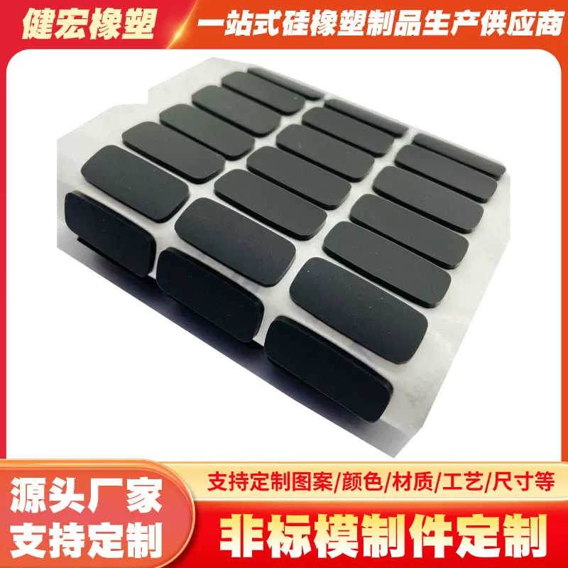 定制硅胶脚垫防滑减震密封冲型 工业设备专用 源头工厂免费打样