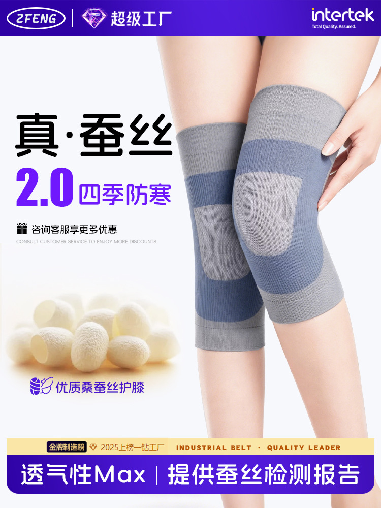 Summer silk cold-proof knitted elastic warm breathable sports knee…