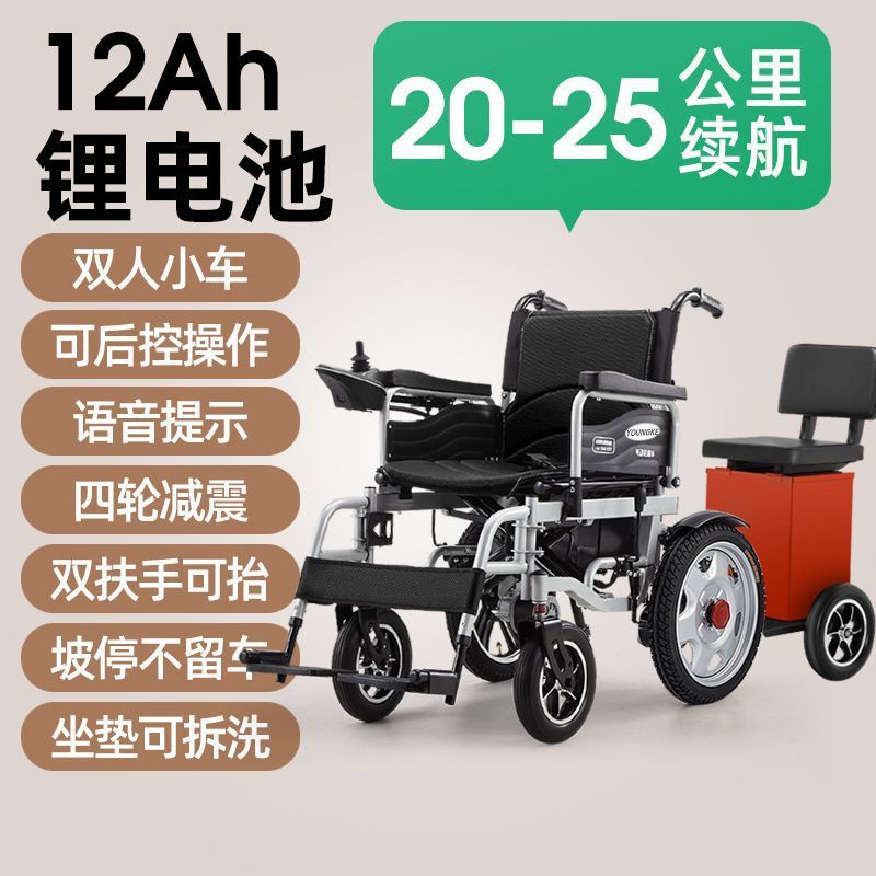 Yanke 電動車椅子 軽量 折りたたみ式 軽量 高齢者 障害者 スマート全自動四輪高齢者スクーター|undefined