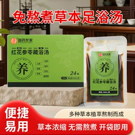 保健器具配件;艾灸/艾草/艾条/艾制品;身体贴膏