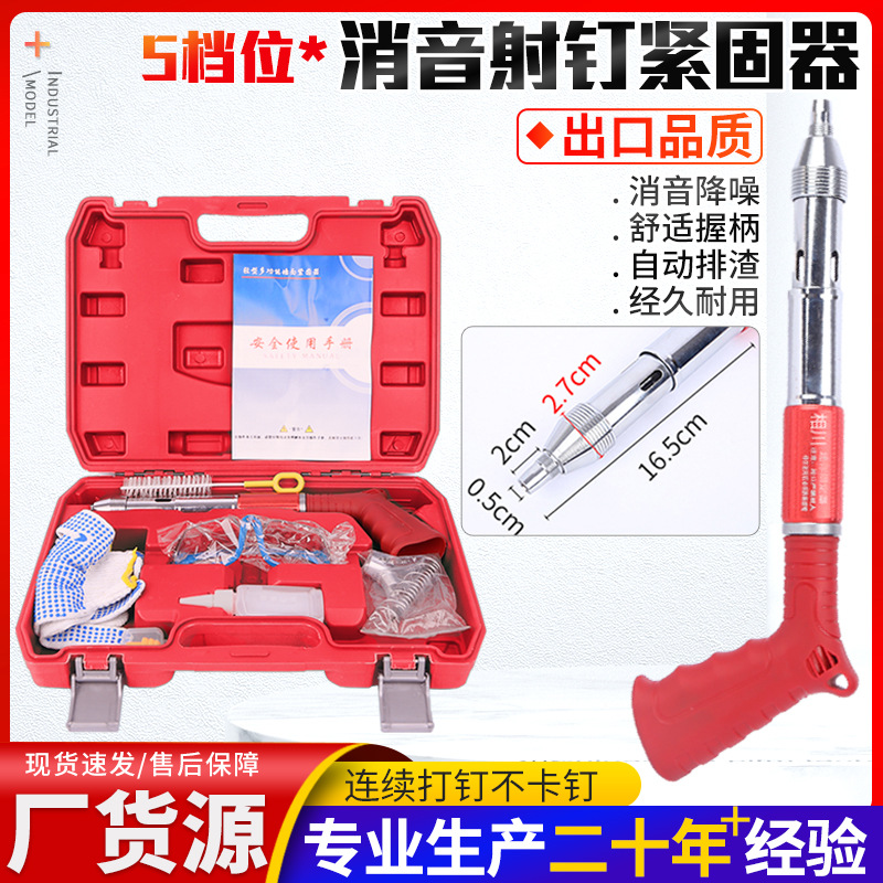 消音紧固器 射钉器 打钉器 水电工通用加长杆小型便捷射钉枪