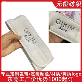 发带;卸妆巾/湿巾;沐浴球浴擦