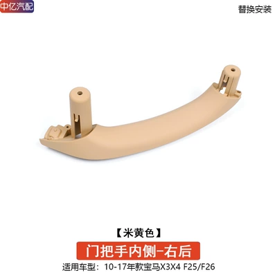 F26 door inner handle door Bowl — Armrest, handle, handle - inside-of-the-handle-beige-right-rear-door