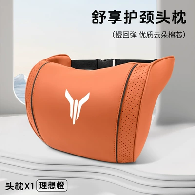 Headrest – for Lantu Car Lumbar - lantu-ideal-orange-cloud-cotton-neck-pillow