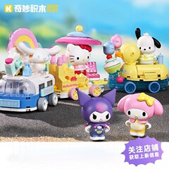 奇妙な積み木サンリオのクロミの花車は20830を巡ります。
